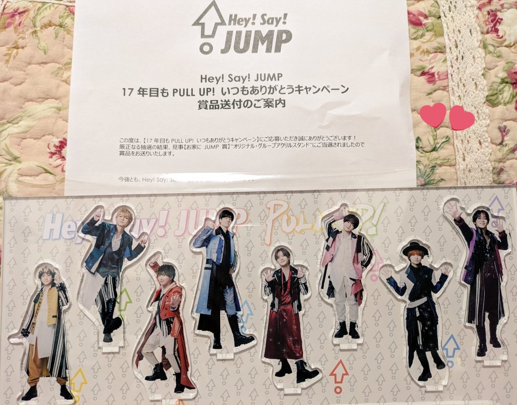 フルセット】Hey! Say! JUMP おうちでUMP賞 アクリルスタンド 未開封