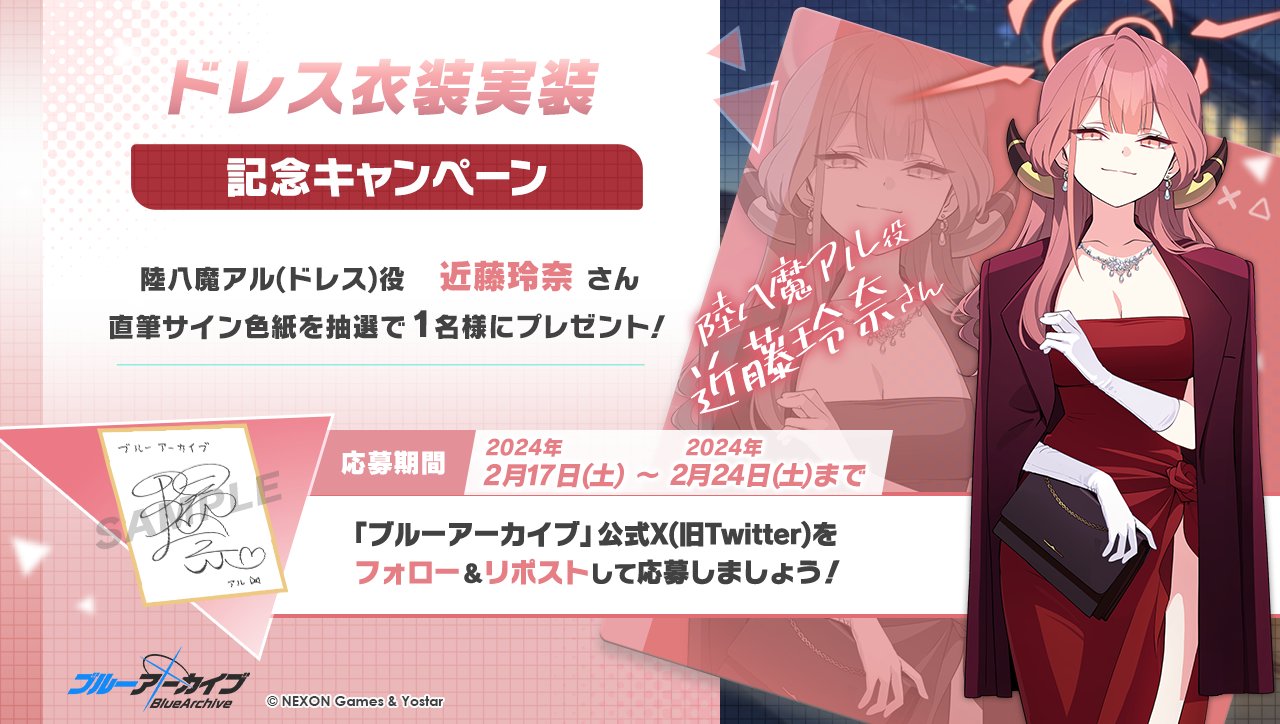 陸八魔アル SP ブルーアーカイブ サイン 管理番号 a678 PSA10】陸八魔アル