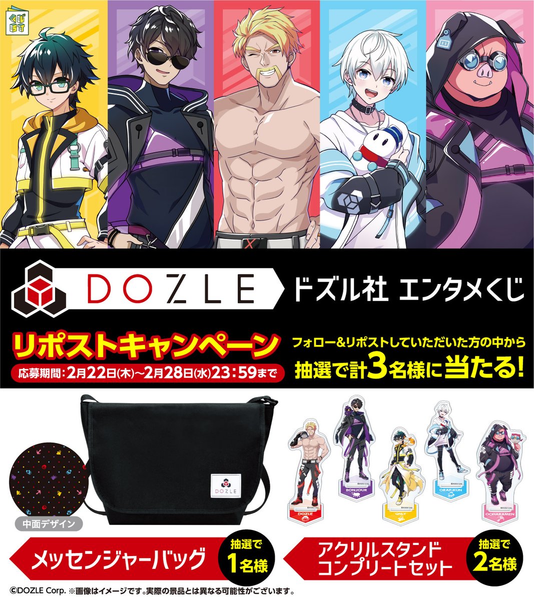 値段は相談☆ドズル社 くじ LAWSON 値段は相談☆ドズル社 くじ LAWSON