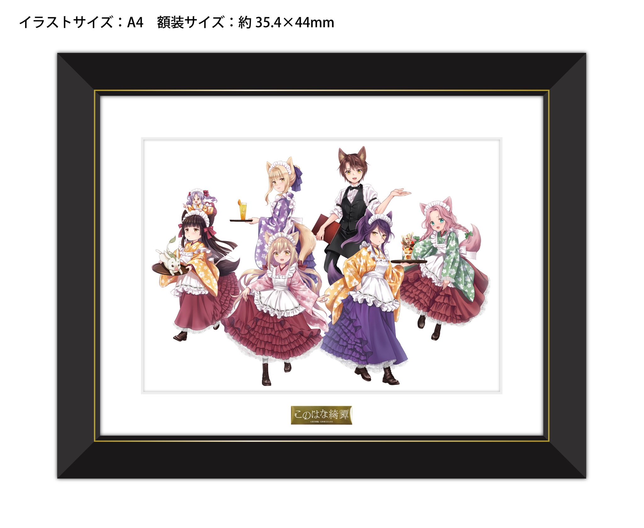 karory先生直筆サイン入り メイドさん複製原画 サイン入り保証書付き