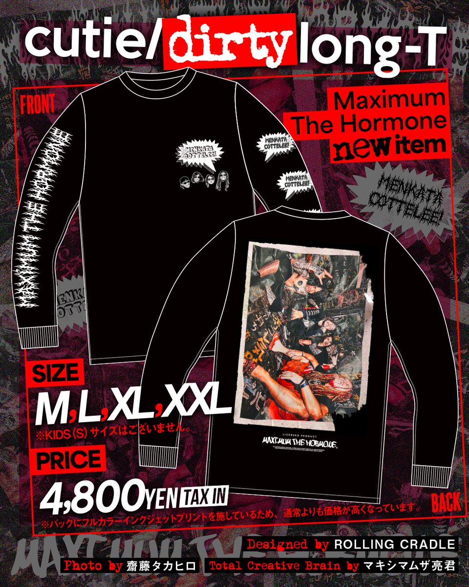 新GOODS／ cutieで可愛いデザインとdirtyでハードコアな雰囲気が融合