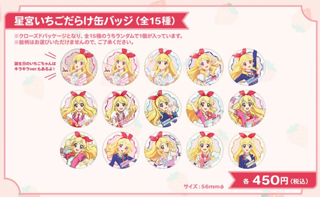 アイカツ 5th フェス グリッター缶バッジ 全11種コンプリートセット
