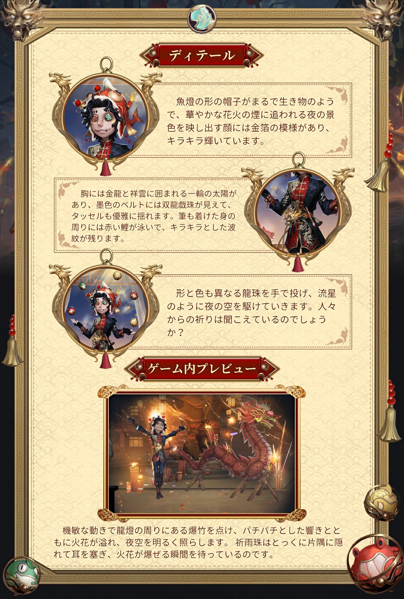 Post by 【公式】IdentityV 第五人格 on X: 曲芸師（3/3）