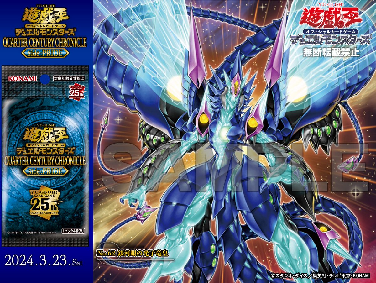 遊戯王 ゼアル プライマルオリジン 天城カイト 銀河眼の光子竜皇 B2