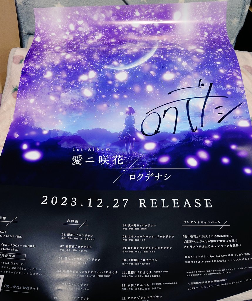 ロクデナシ サイン入りポスター ロクデナシ サイン入りポスター