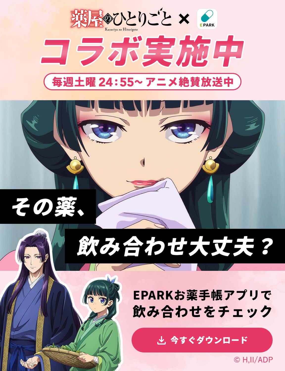 薬屋のひとりごと。後宮茶姫伝。計24冊 薬屋のひとりごと。後宮茶姫伝