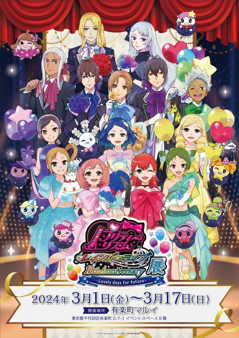 全8種 プリティーリズム・レインボーライブ アニミュウモ特典 アナザー