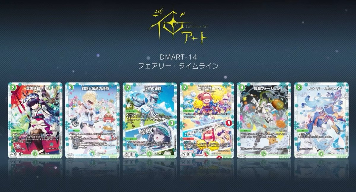 デュエマ 神アート 激筆‼︎超獣戯画 2セット 神アート「激筆!!