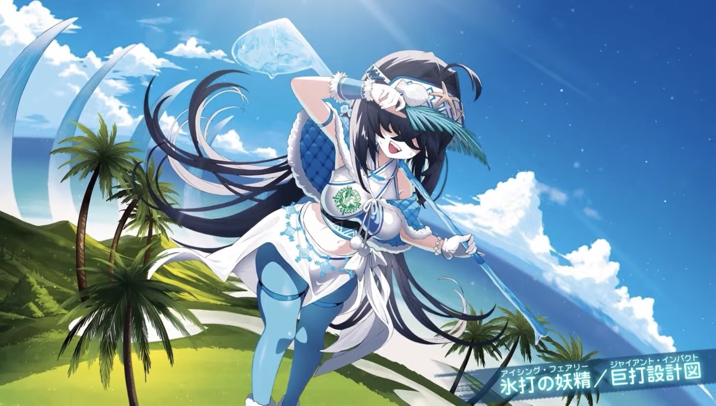 氷打の妖精 アイシングフェアリー 神アート 4枚 新品未開封 氷打の妖精