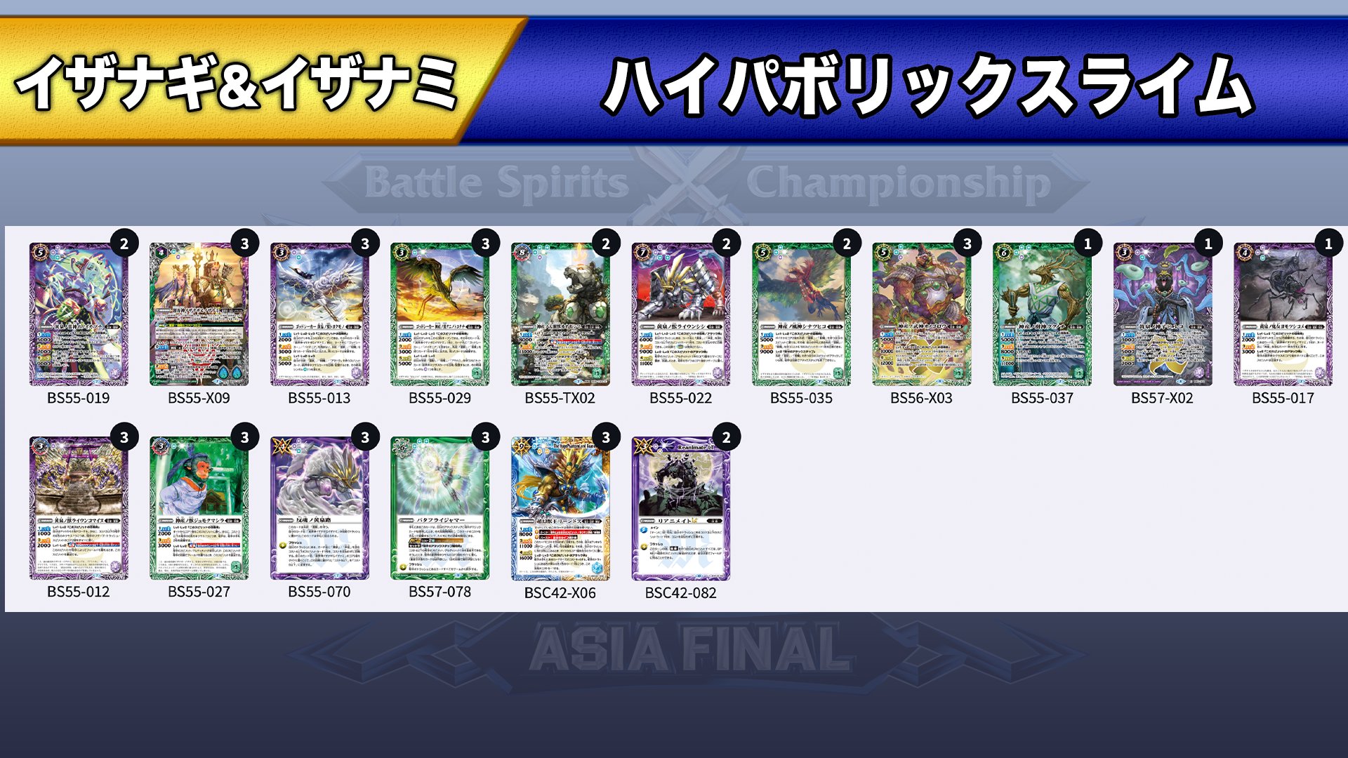 バトルスピリッツ イザナギ&イザナミデッキ 40枚 バトスピ イザイザ