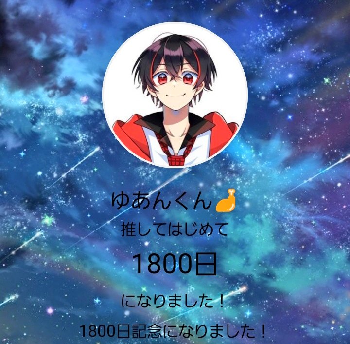 からぴちゆあんくん