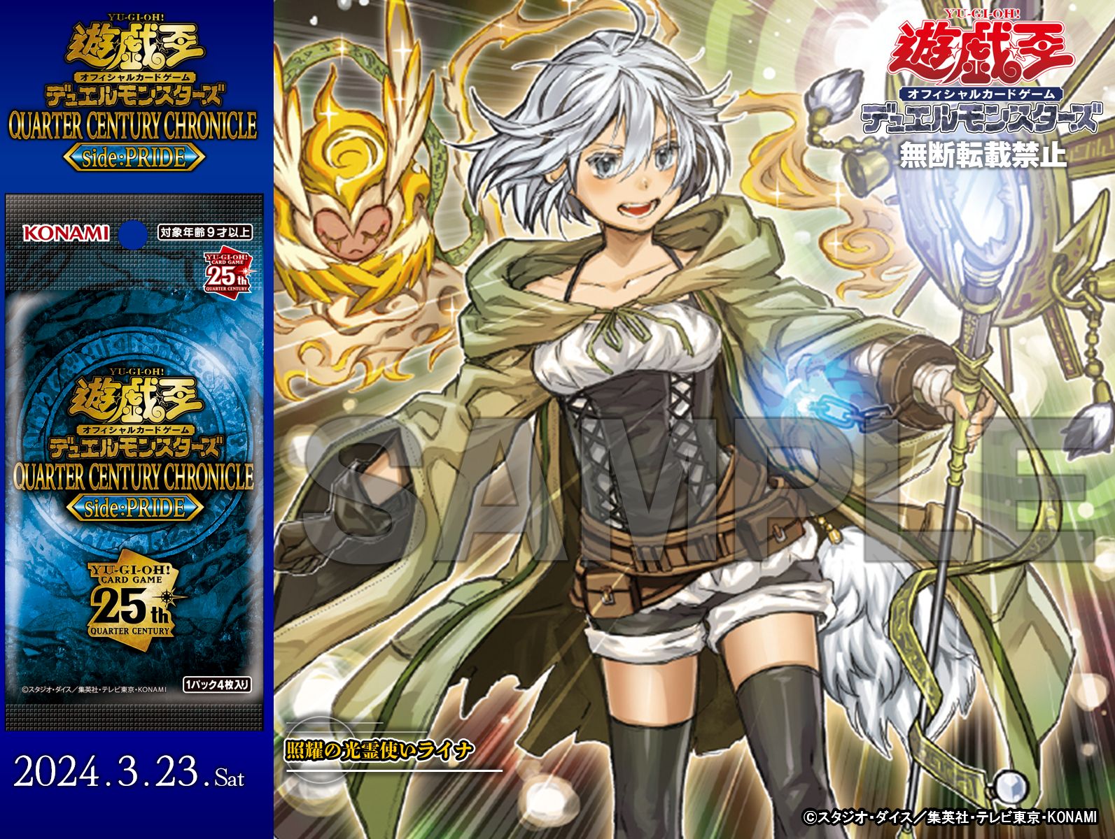 PSA10】照耀の光霊使いライナ 25th 美品 クオシク 遊戯王 照耀の光霊