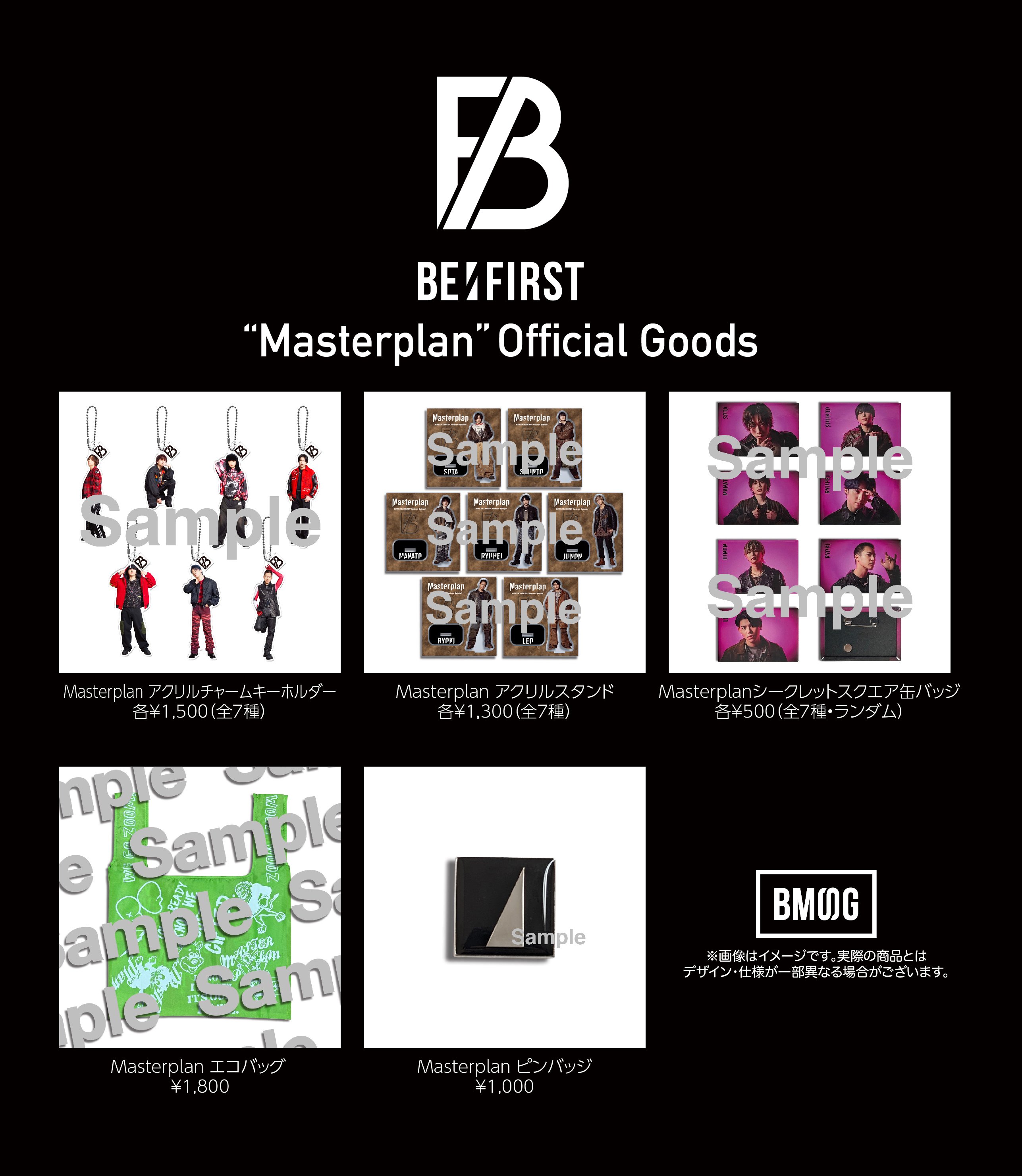 bmsg ビーファーストグッズ BE:FIRST