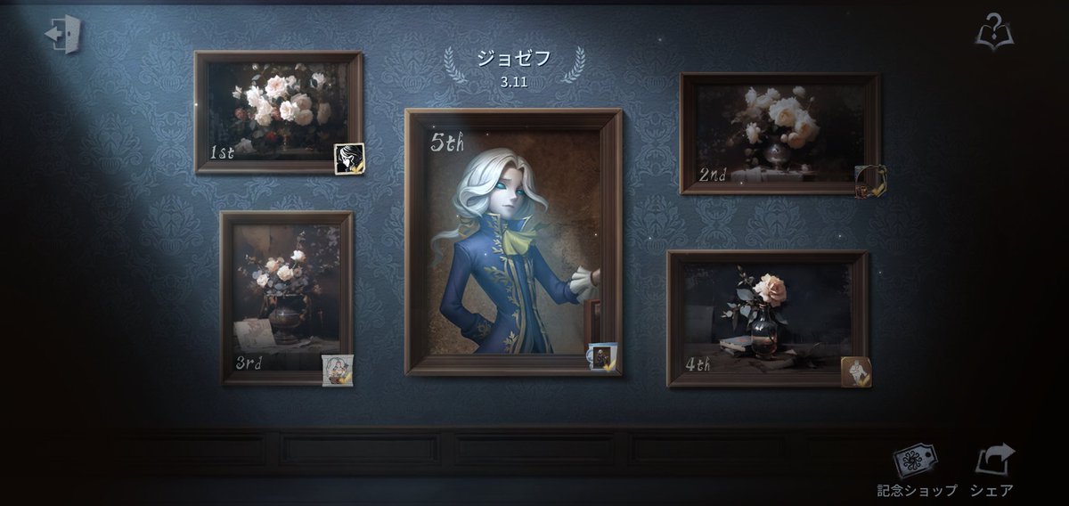 第五人格 IdntityV 写真家 ジョゼフ 記念日 セット 今月まで 第五人格