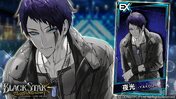 ☆プロモーションカード販売中！ EX【4.5th ANNIVERSARY】#夜光 (CV