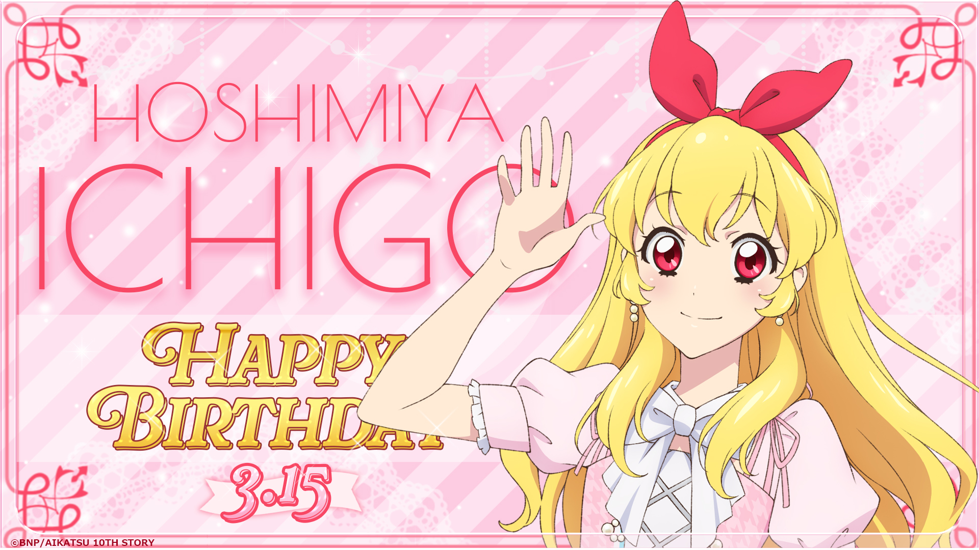 アイカツ AIKATSU! Premium Birthday Box 星宮いちご プレミアム