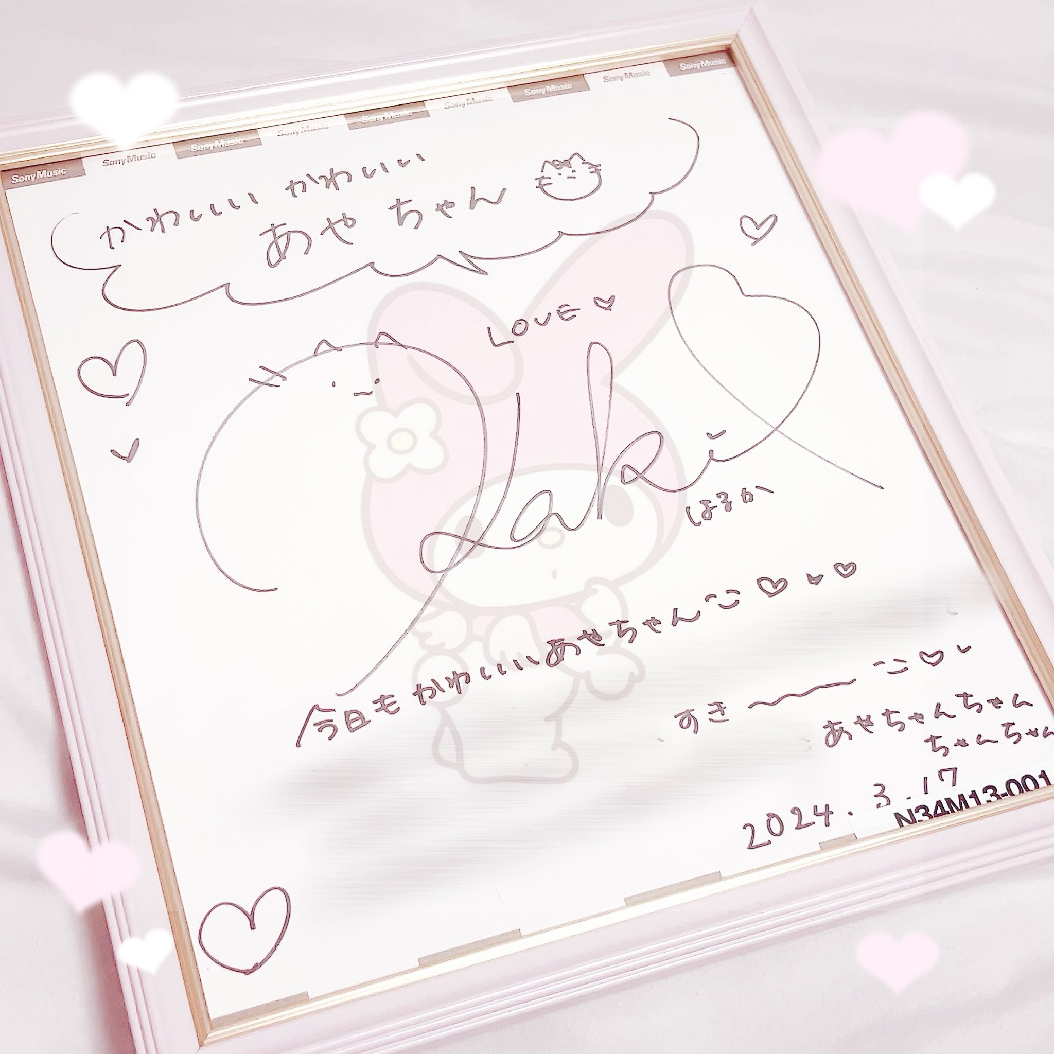 賀喜遥香 サイン入りタオル 賀喜 遥香 乃木恋彼氏特典サイン入りタオル