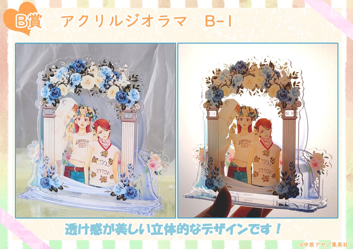 ラブ☆コン ラブコン くじメイト アクリルスタンド ラブ コン ラブコン