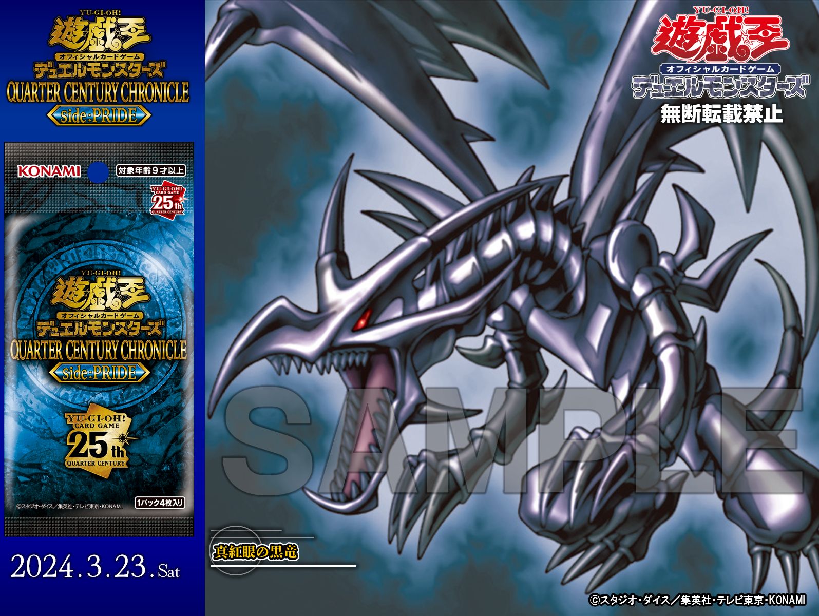 遊戯王 真紅眼の黒竜 レッドアイズブラックドラゴン 25th 絵違い 真紅