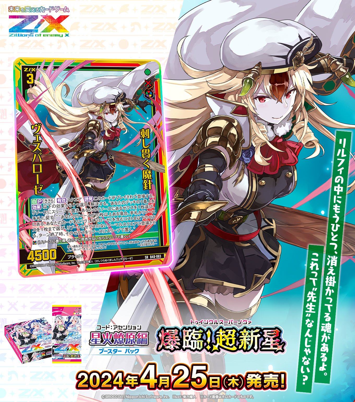 ヴァイス なのは 閃光の戦斧と共にフェイト SEC サイン ヴァイス