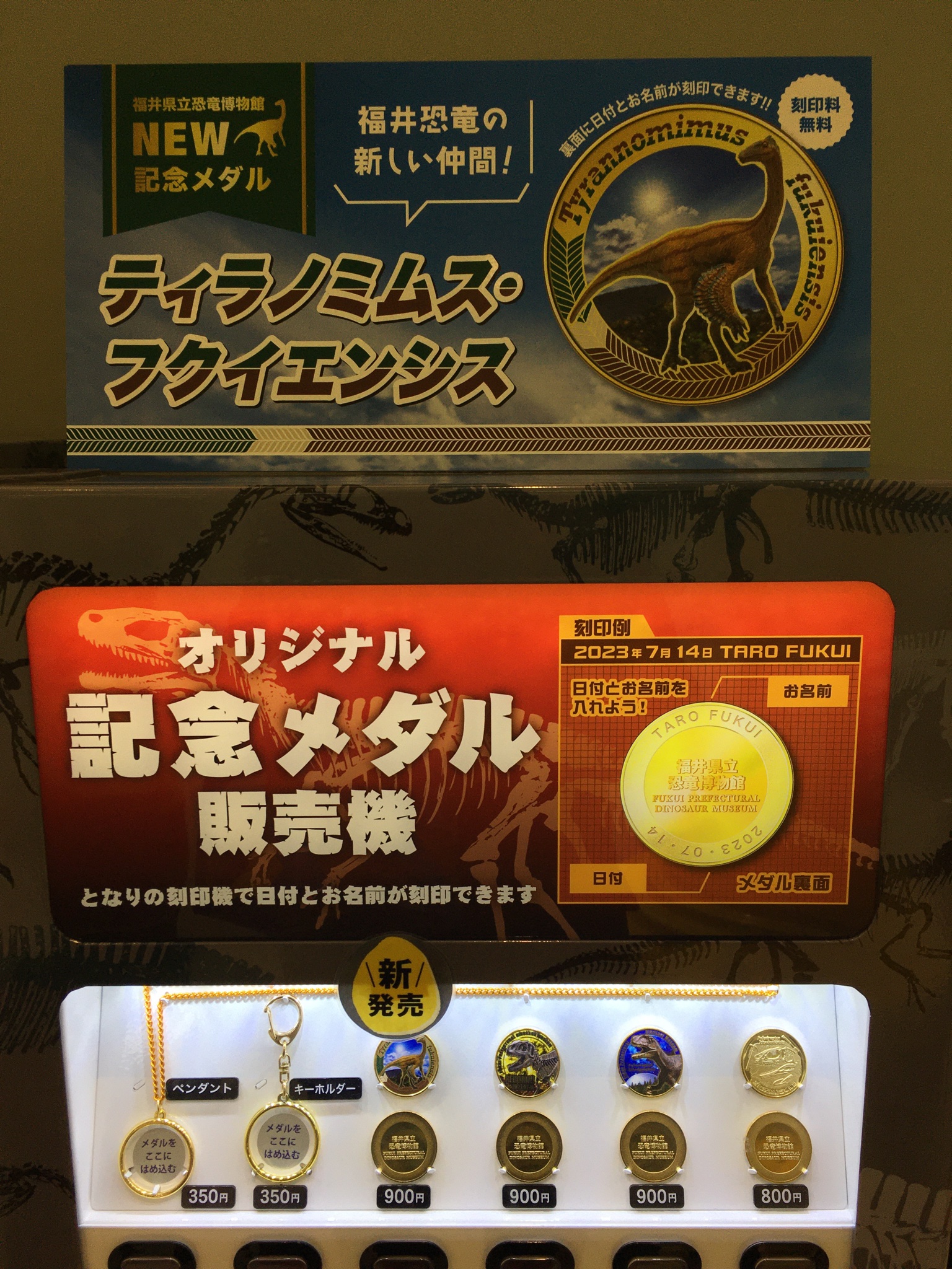 大恐竜展☆タルボサウルス☆記念メダル☆茶平工業 大恐竜展☆タルボ
