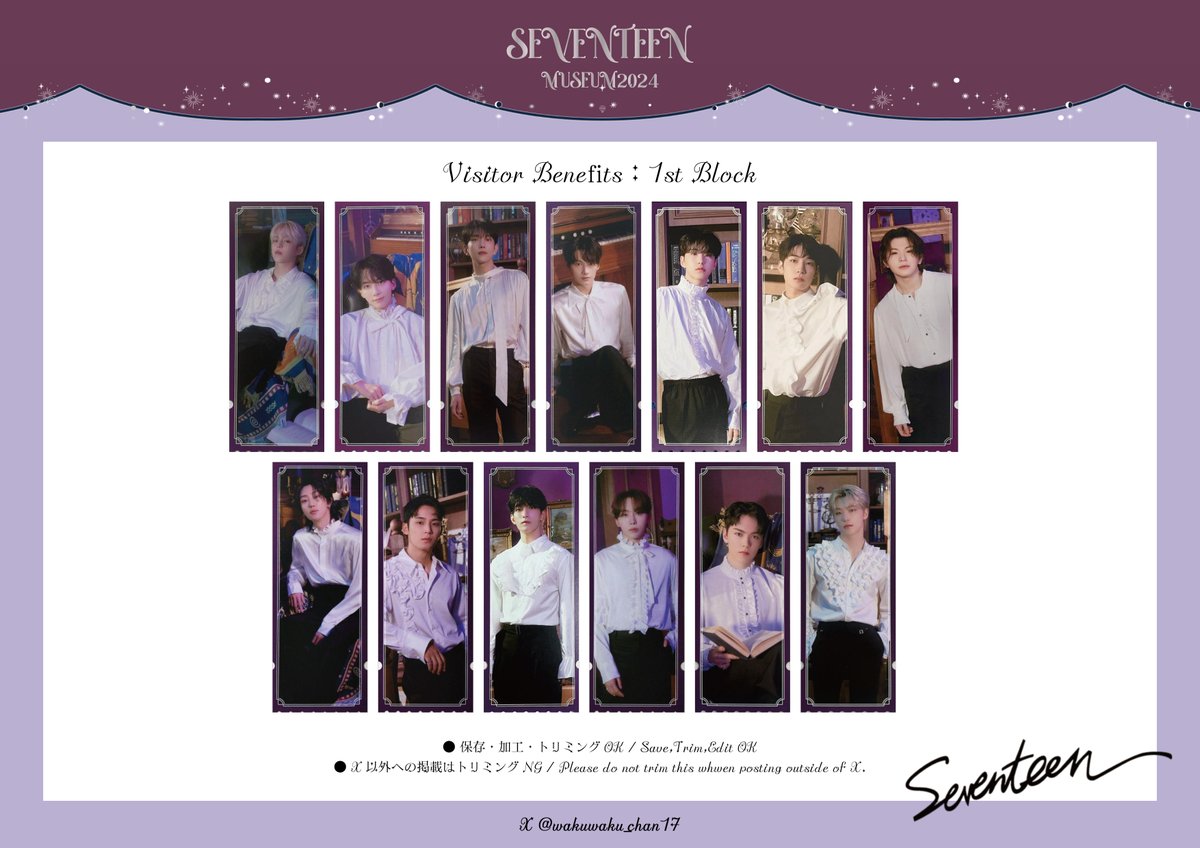 入場特典 museum 22年 SEVENTEEN