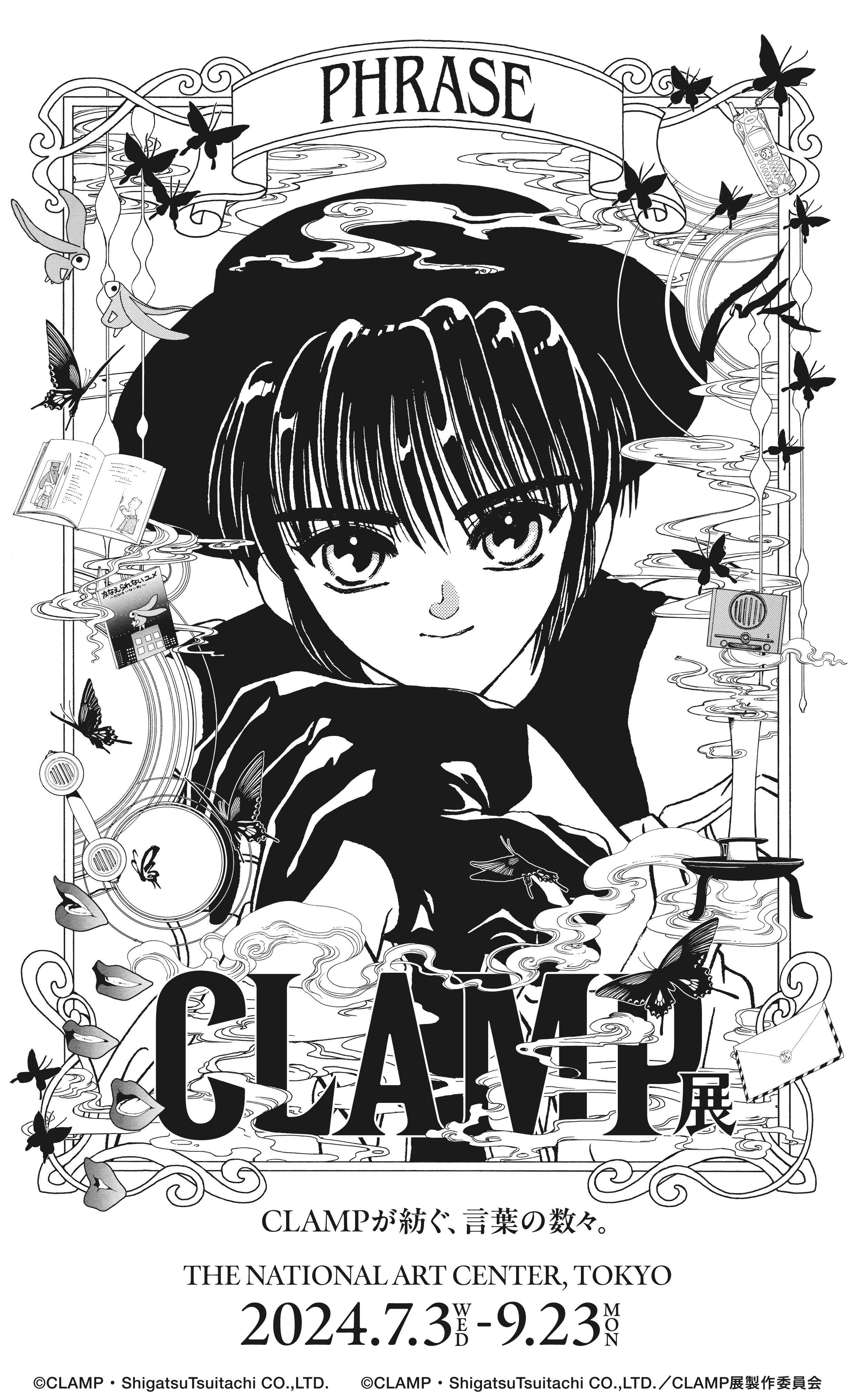 CLAMP X 東京BABYLON 皇昴流 クリアファイル CLAMP X 東京BABYLON 皇昴流