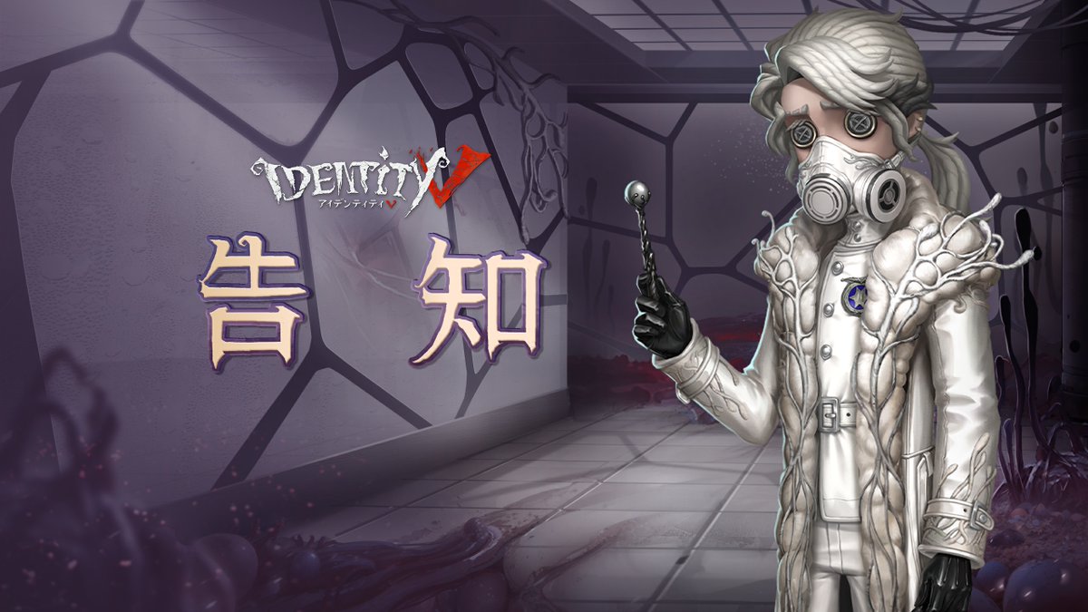 コード含め全て未使用】 第五人格 5周年記念限定特別版 卓上侵入