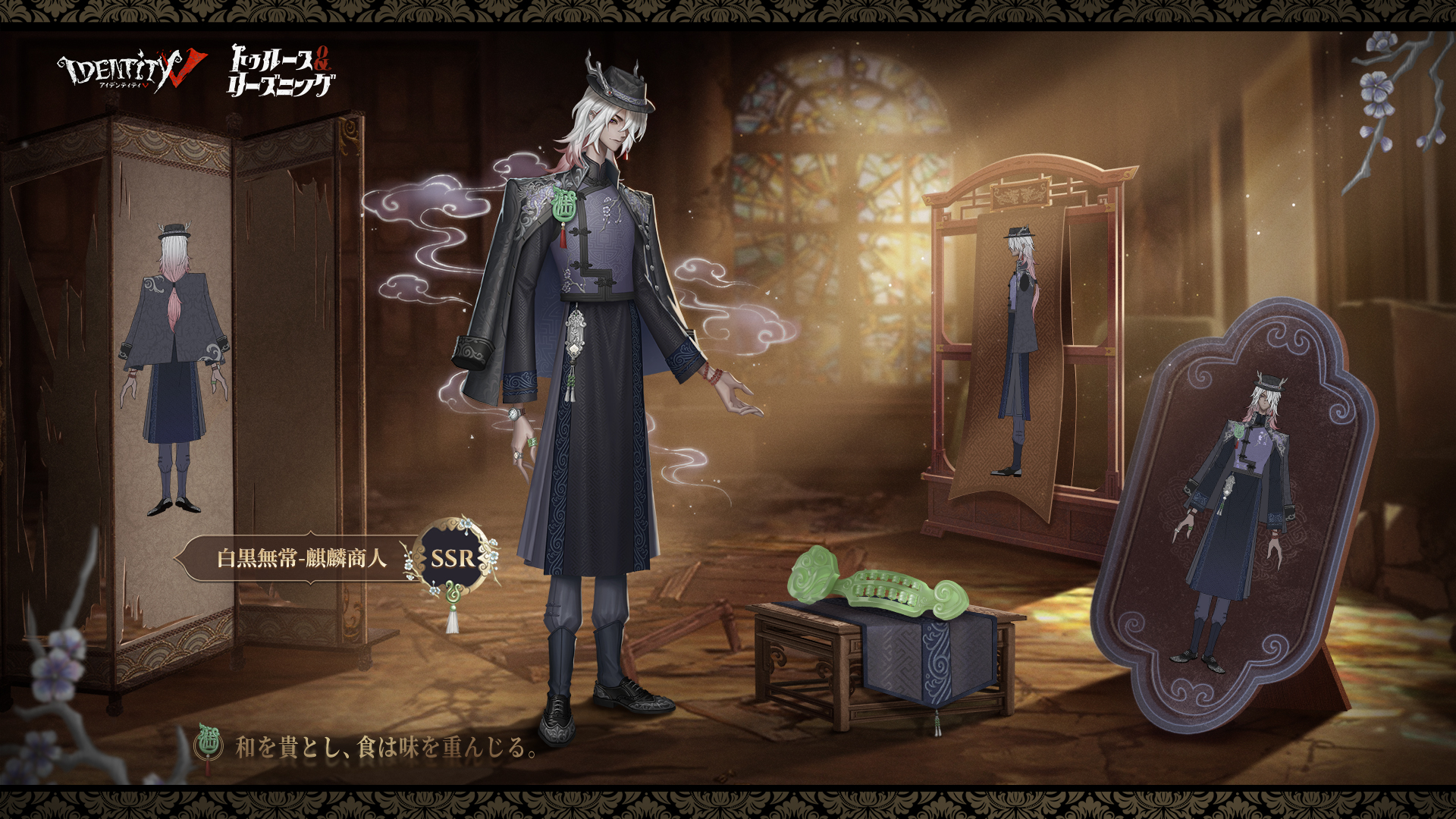 第五人格 白黒無常 オフラインパック フィギュア 第五人格 オフライン