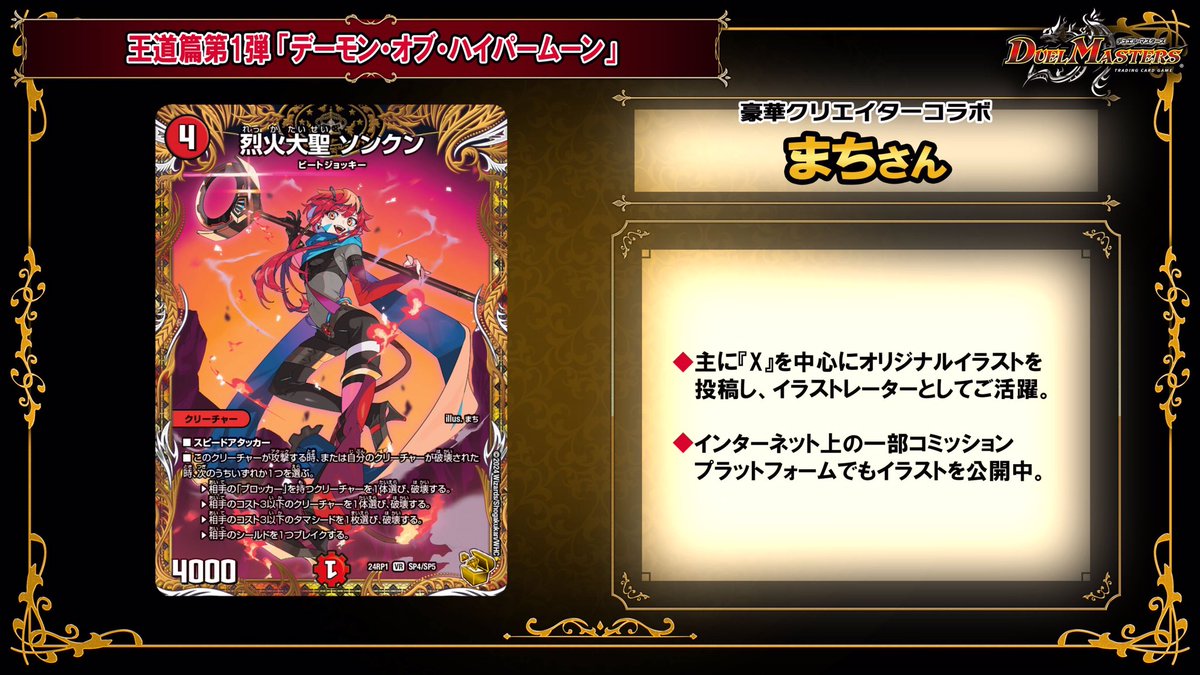 烈火大聖ソンクン 金トレジャー 烈火大聖ソンクン 金トレジャー - メルカリ