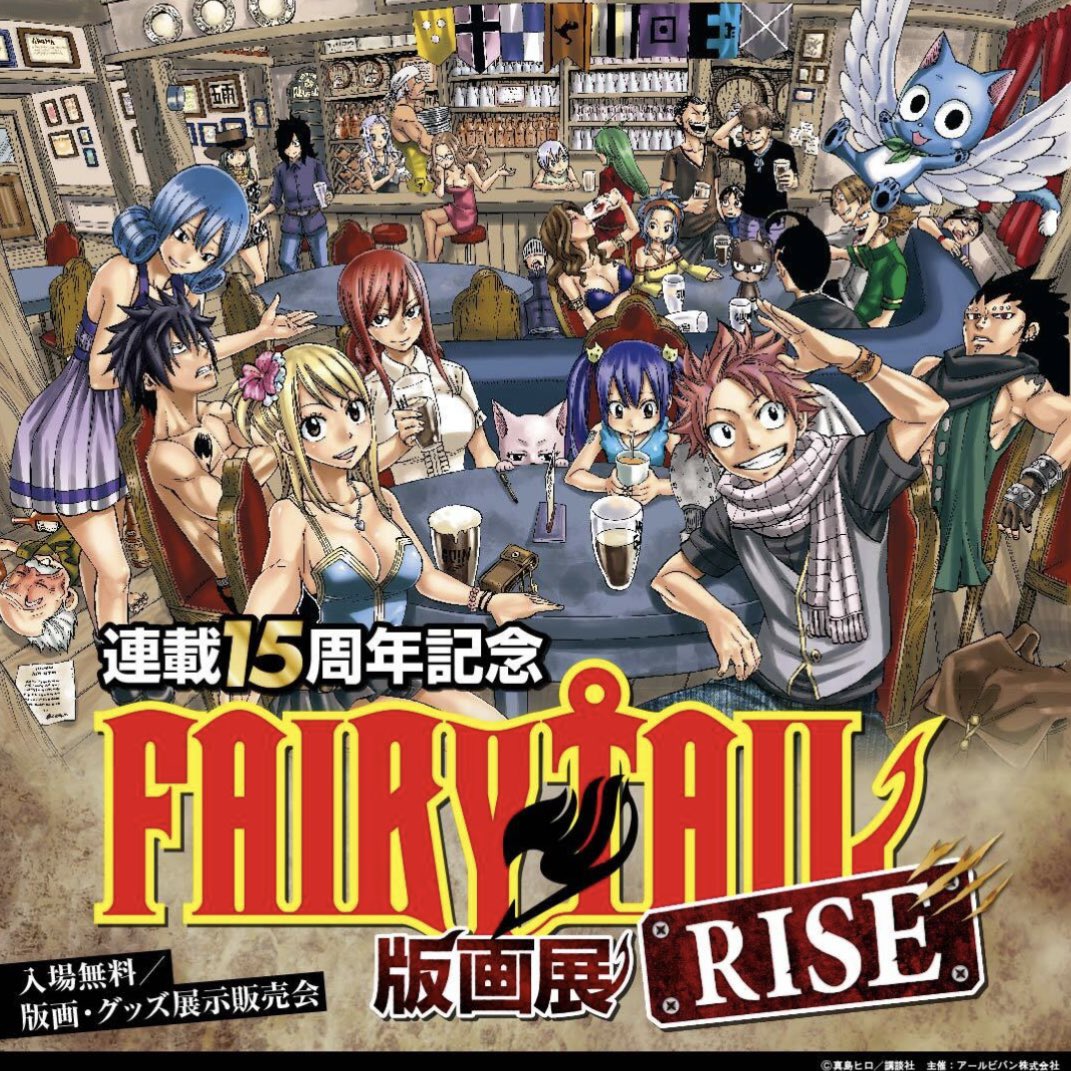 FAIRY TAIL版画店妖精舞踊