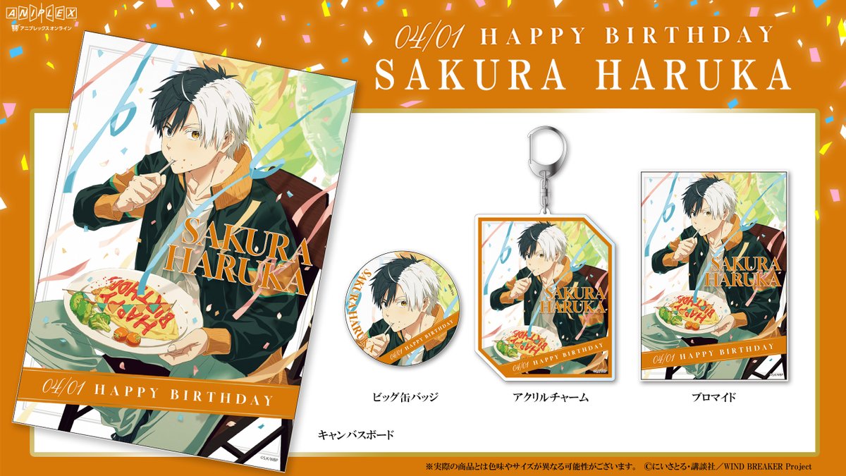 ━━━━━━━━━━━━ 🎂 BIRTHDAY GOODS