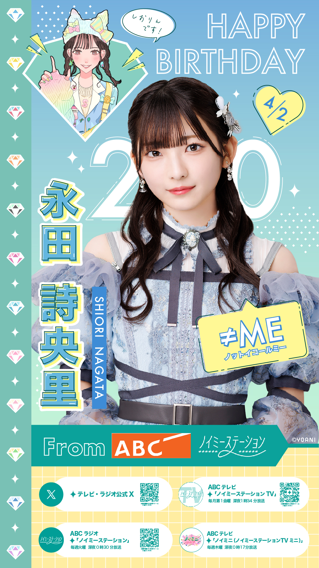 ≠ME ノイミー 永田詩央里 生写真 コンプ まとめ売り り*ご様 永田詩央里