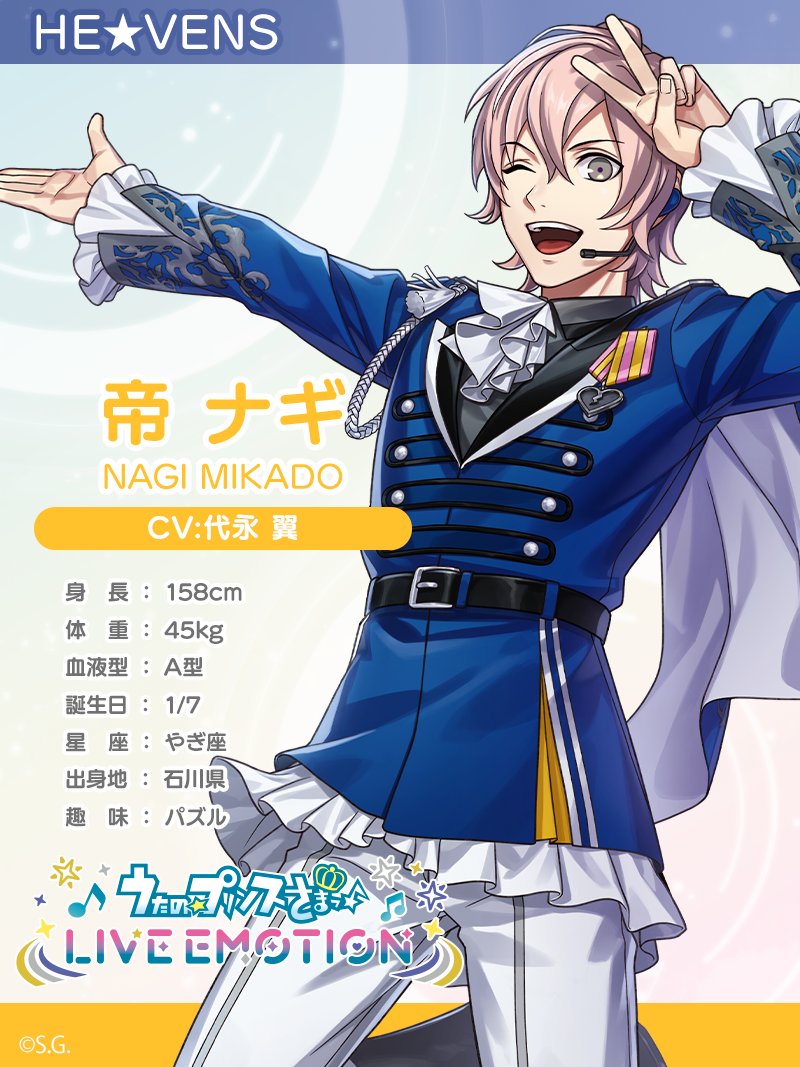 ✧♪アイドル紹介♬✧*｡ 【帝 ナギ】 レイジングエンターテインメント