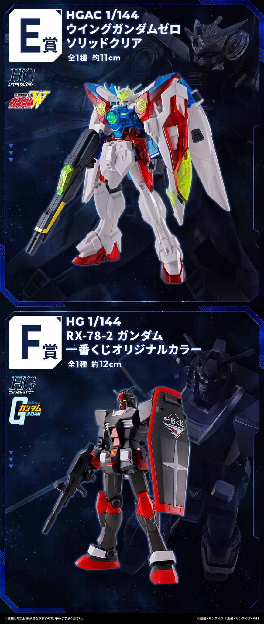一番くじ ガンプラ 2024 ラストワン賞 E賞 H賞 I賞 未開封 【公式通販】
