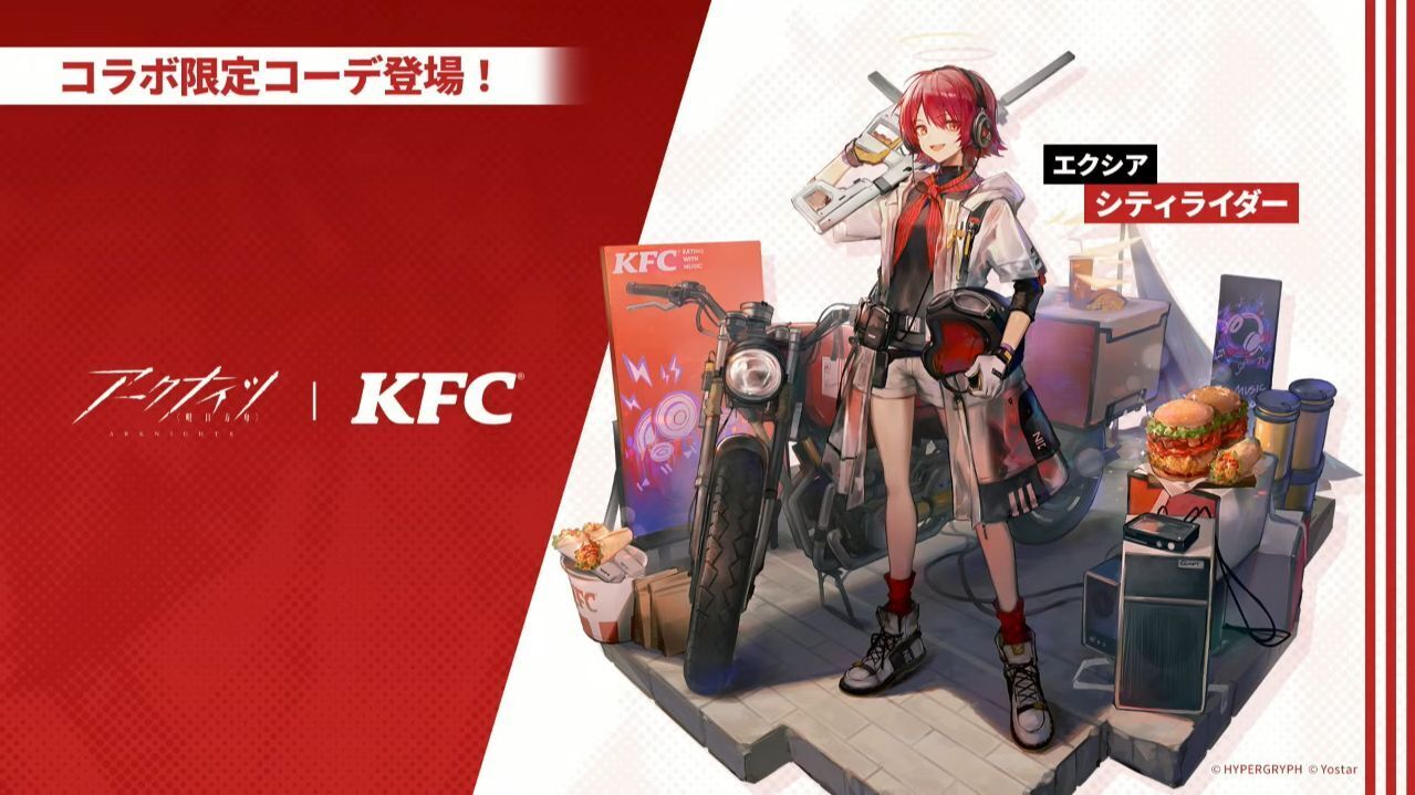 未開封アークナイツKFCコラボミニコンテナ赤白2個セット