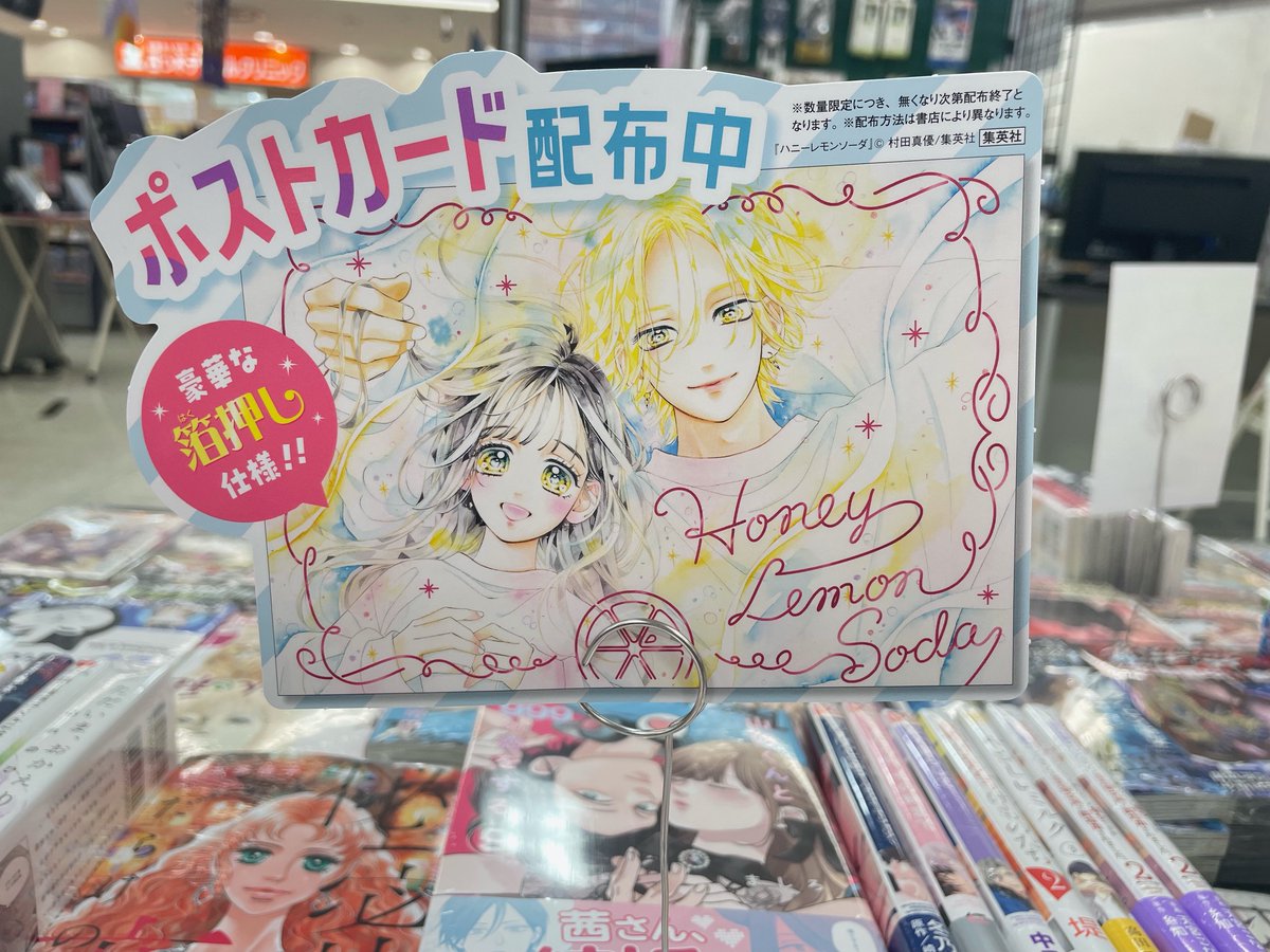 ハニーレモンソーダ 1-25巻 カード付き ハニーレモンソーダ 1-25巻