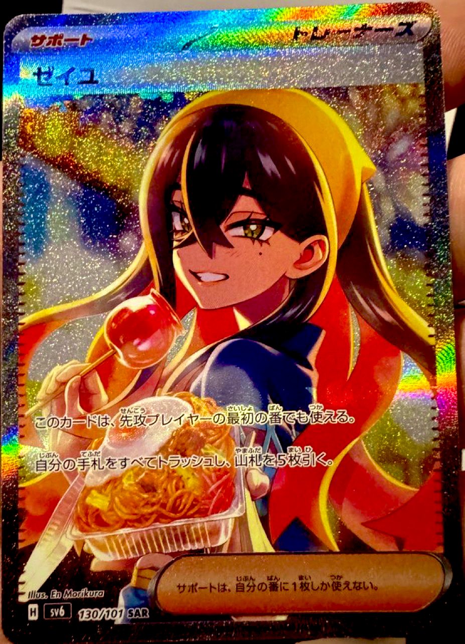 ゼイユ SAR PSA10 ポケモンカード ゼイユ PSA10 ゼイユ sar PSA10