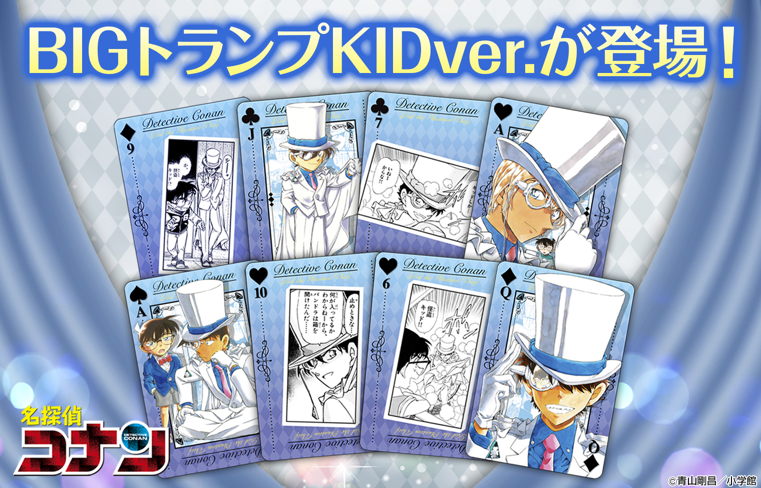 コナン トランプ ❤️名探偵コナン 20周年記念トランプ 名探偵コナン