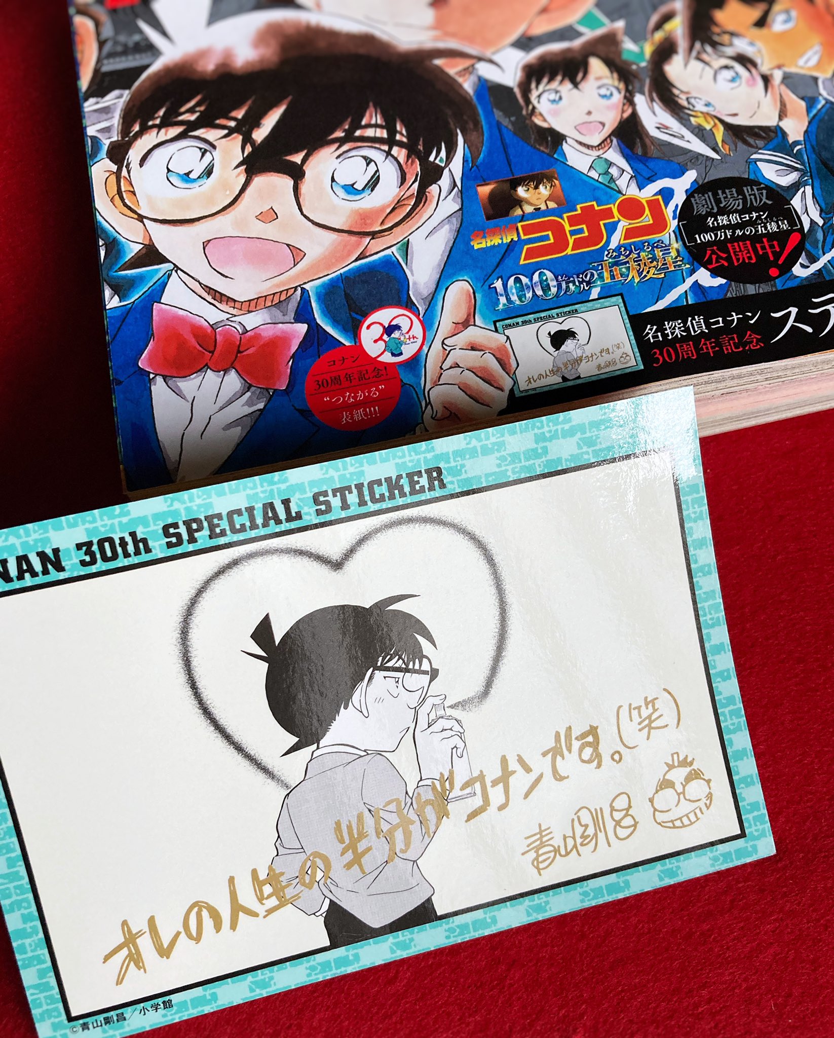 サンデーVSマガジン 名探偵コナン 江戸川コナン 青山剛昌 美品 希少