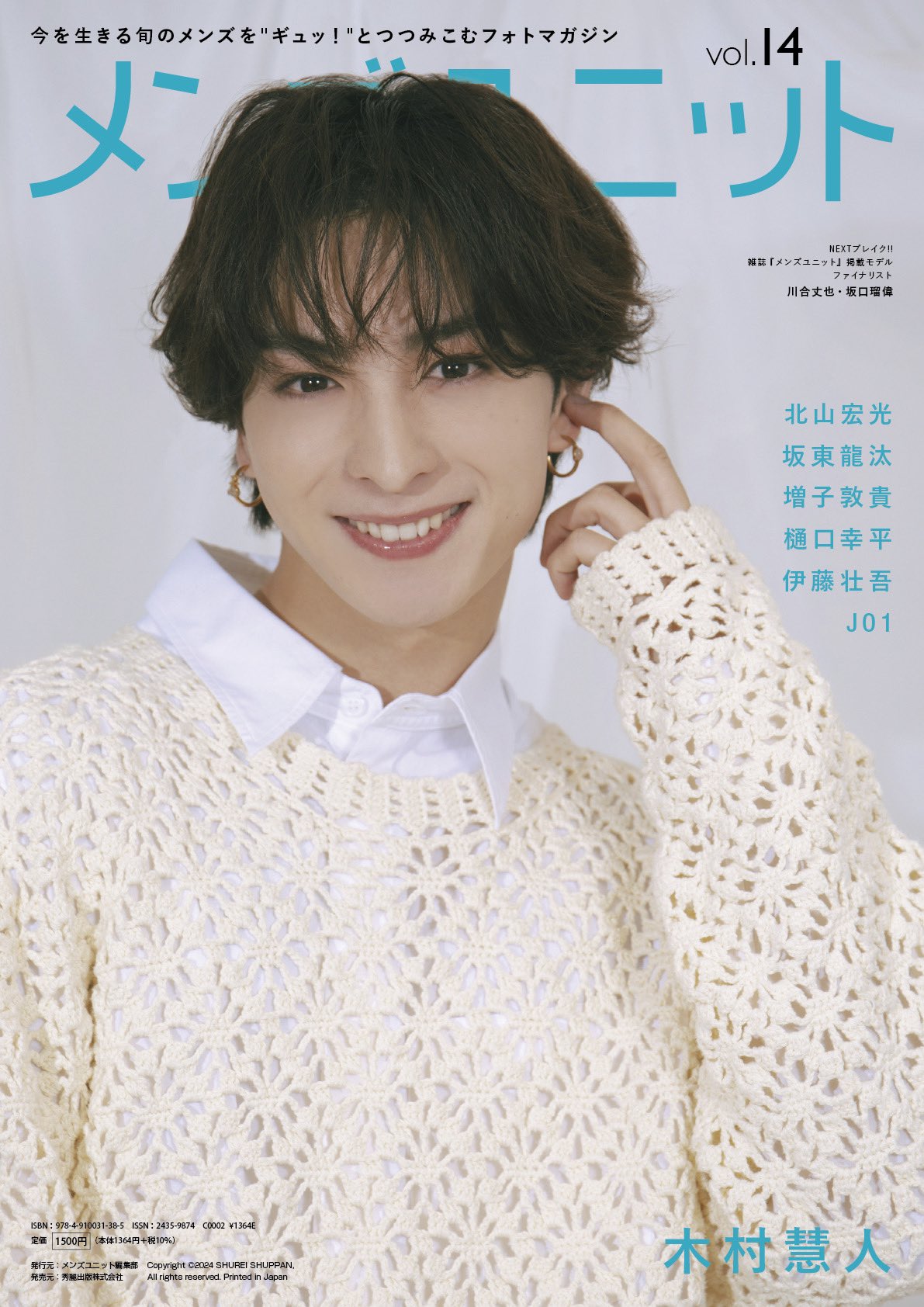 木村慧人クッション