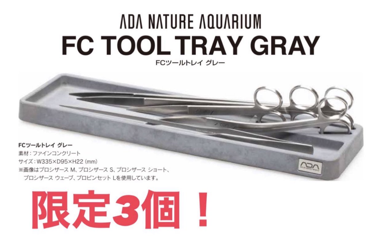 ADA プロシザースL