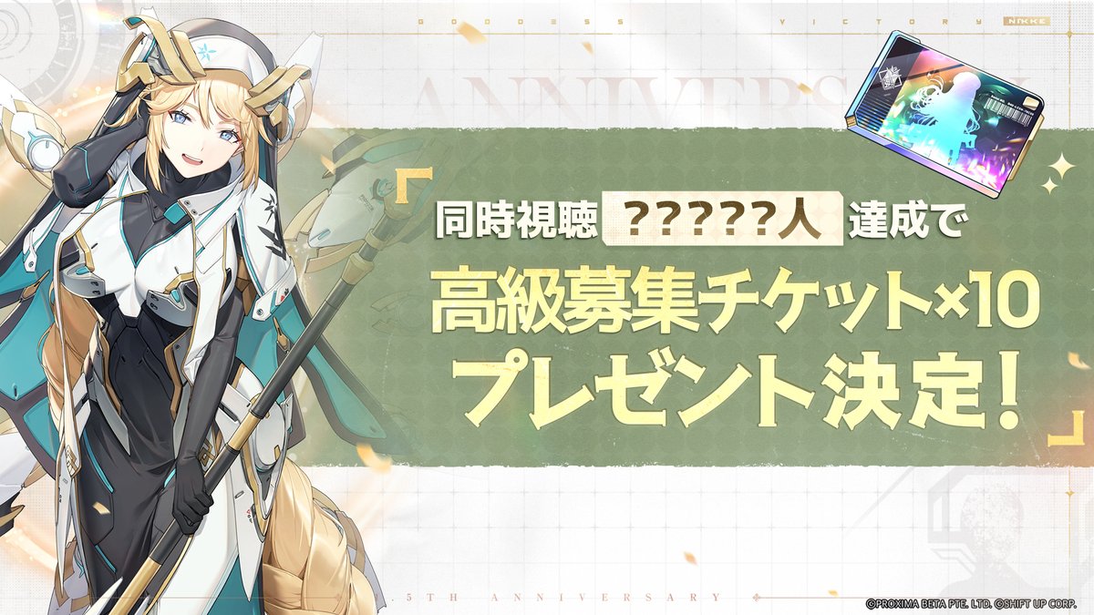 NIKKE 1.5周年記念生放送 当選品 王国のセレブレーション ペンライト