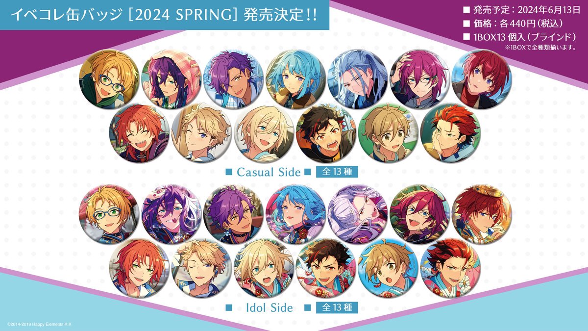 あんスタ HiMERU テーマ缶バッジ テーマ缶 SPRING Idol 90個 あんスタ