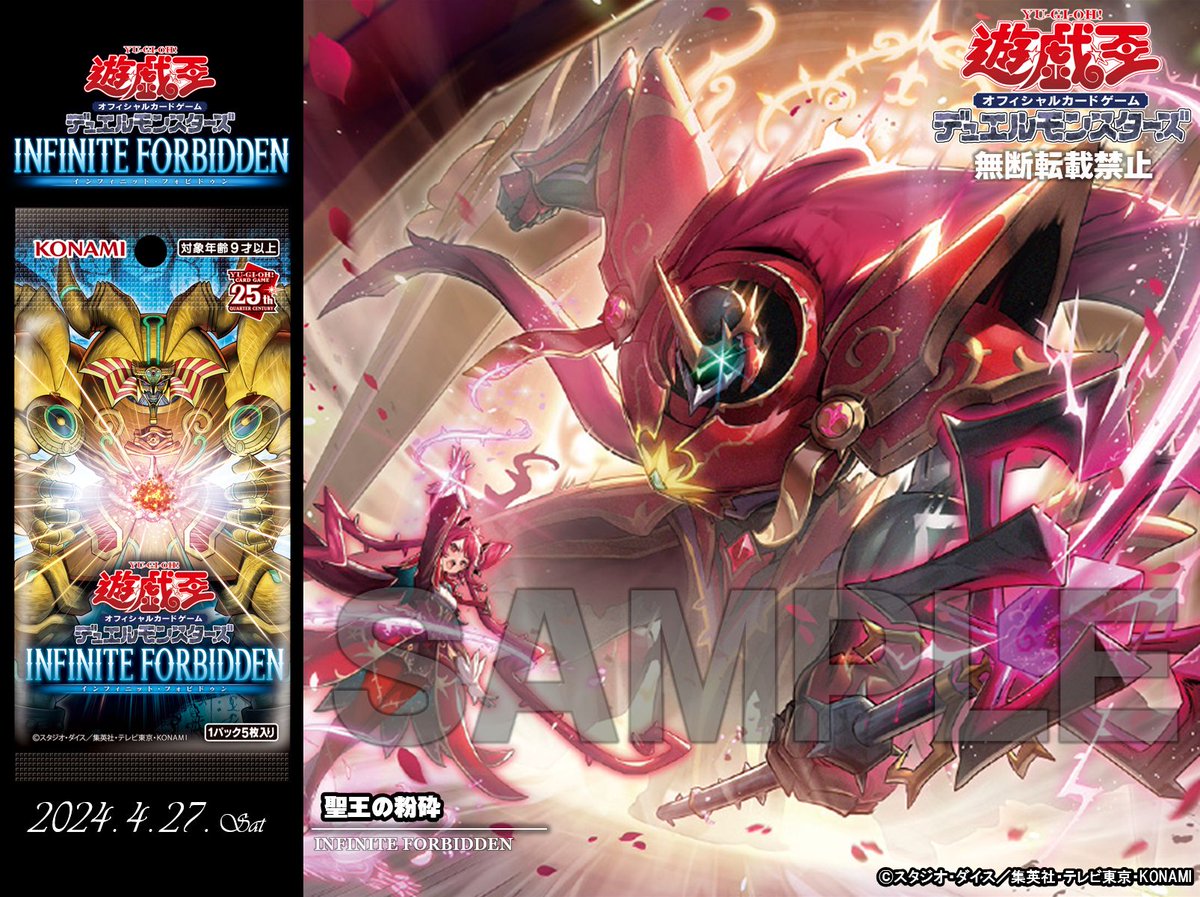 遊戯王 聖王の粉砕 ドミナスパージ シークレット 3枚 Amazon.co.jp