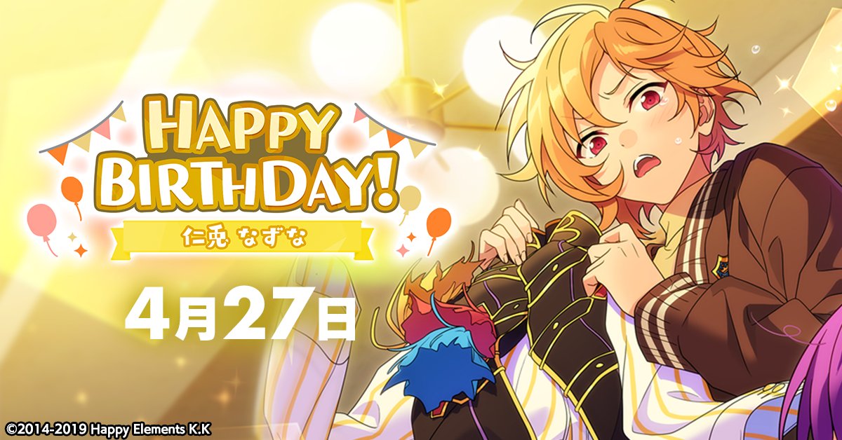 誕生日のお知らせ】 本日、4月27日は Rhythm Link所属 ユニット『Ra