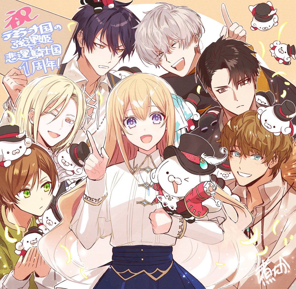 テミラーナ国の強運姫と悲運騎士団』 祝！🎉発売1周年！ #オトメイト