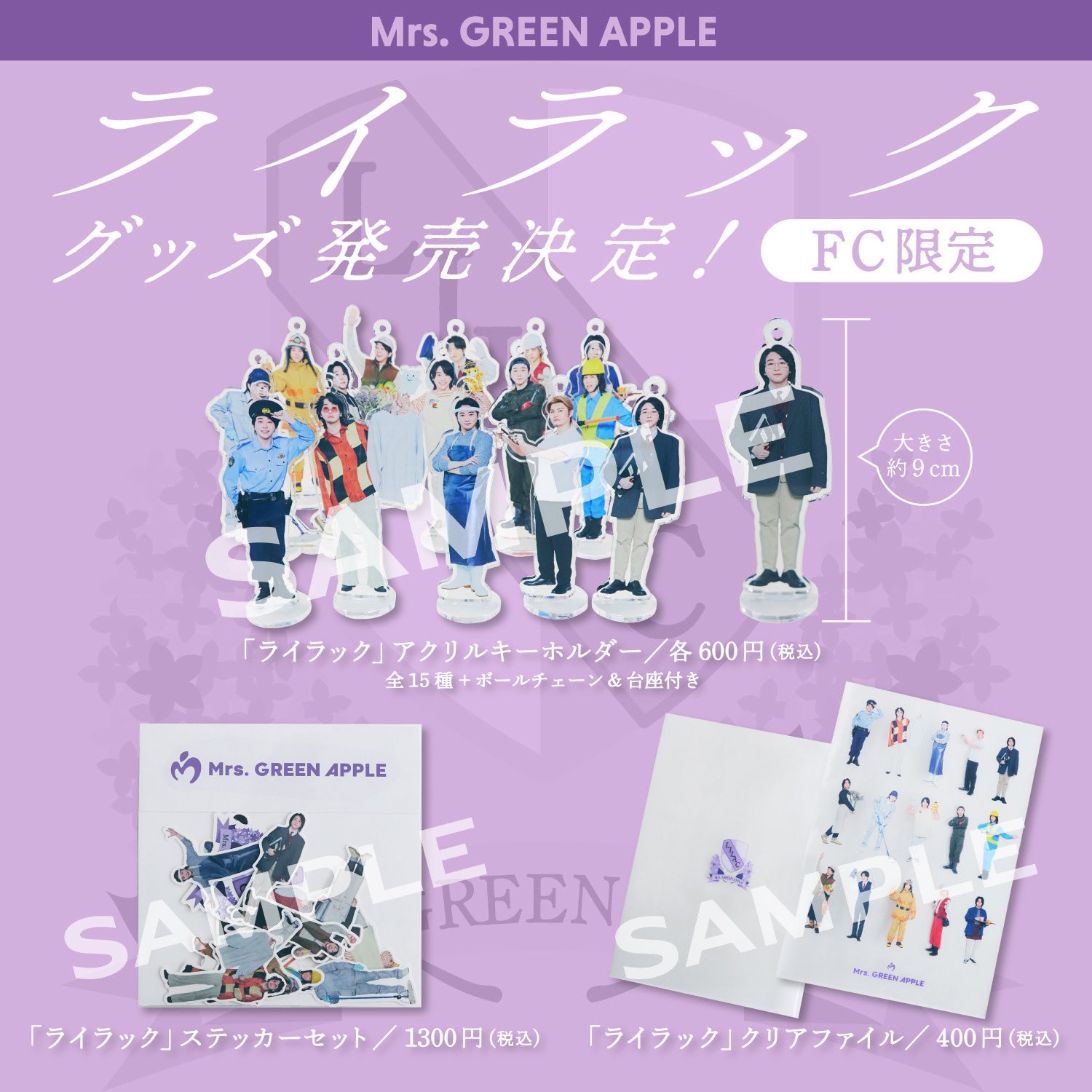 Mrs. GREEN APPLE リンゴジャムシート特典グッズ＆銀テ 銀テ2種付き