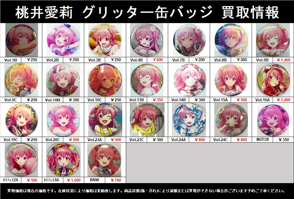 プロセカ グリ缶 類 24A 2026年最新】グリ缶 24aの人気アイテム - メルカリ