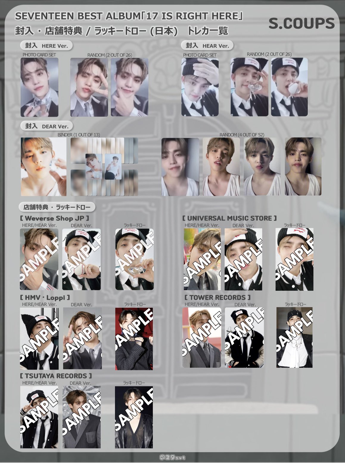 SEVENTEEN 直筆サイン 生写真ホシ17 IS RIGHT HERE